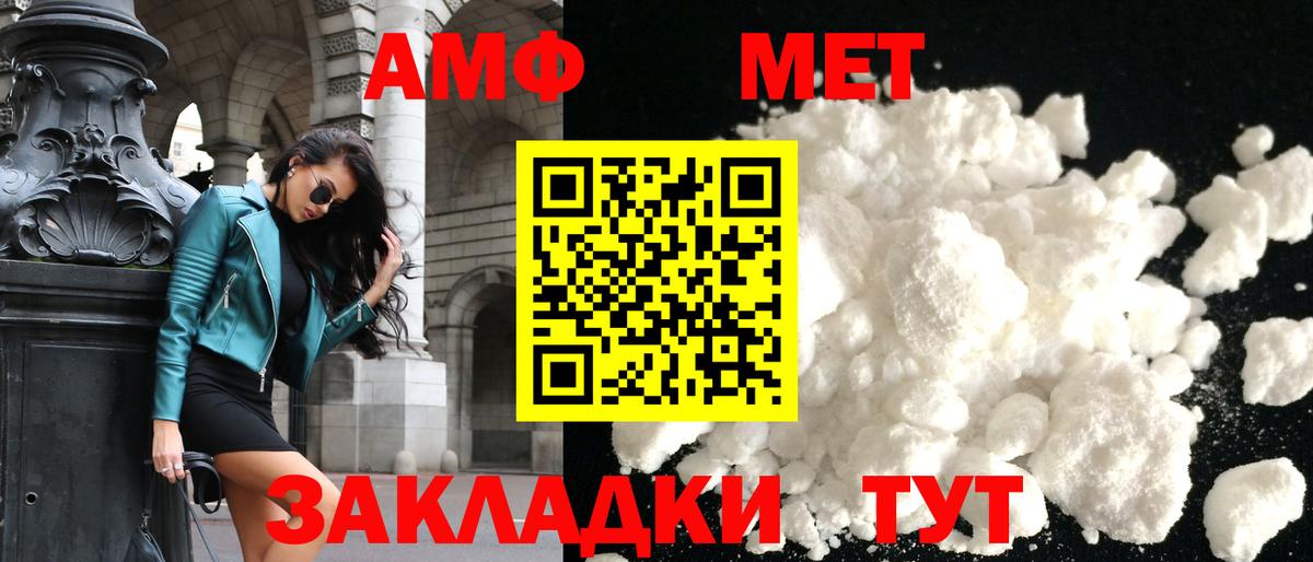 АМФЕТАМИН 98% Бердск