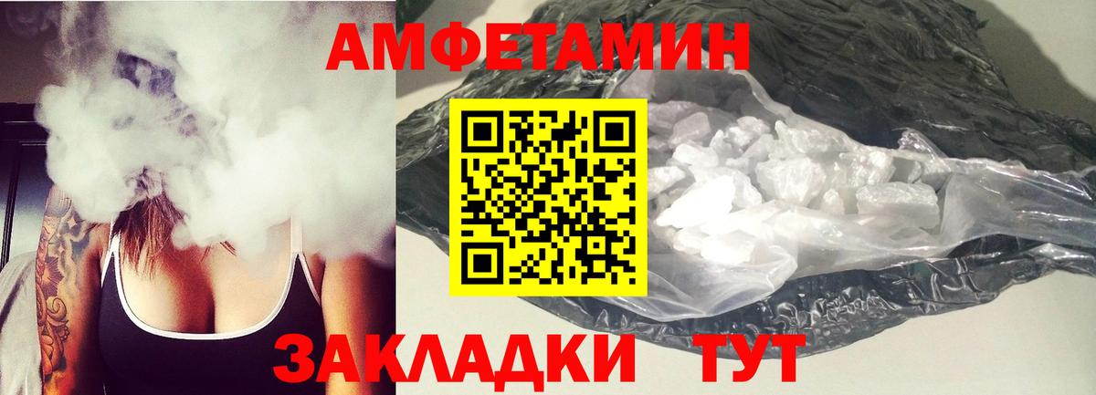 Amphetamine Premium  АМФЕТАМИН  Бердск  Вход с VPN  АМФ 