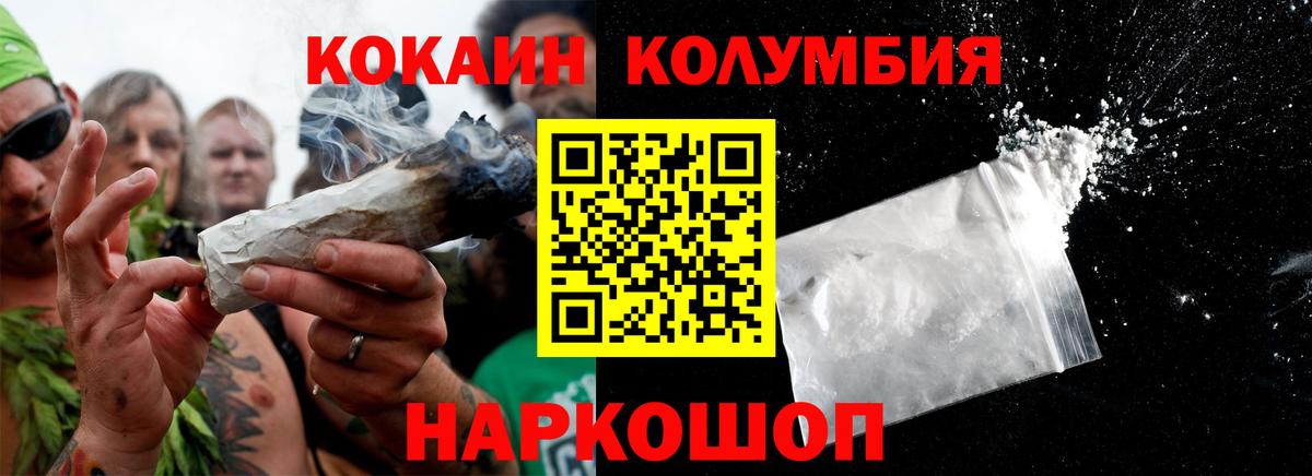COCAIN  COCAIN Эквадор  Бердск  Вход с VPN  КОКАИН 98% 