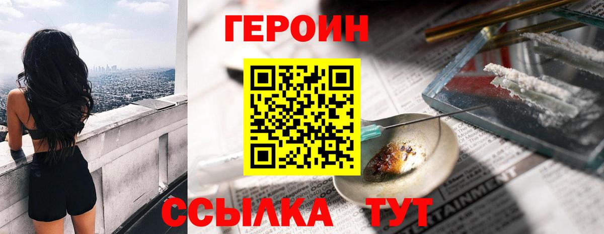 ГЕРОИН афганец  Вход с VPN  Бердск 