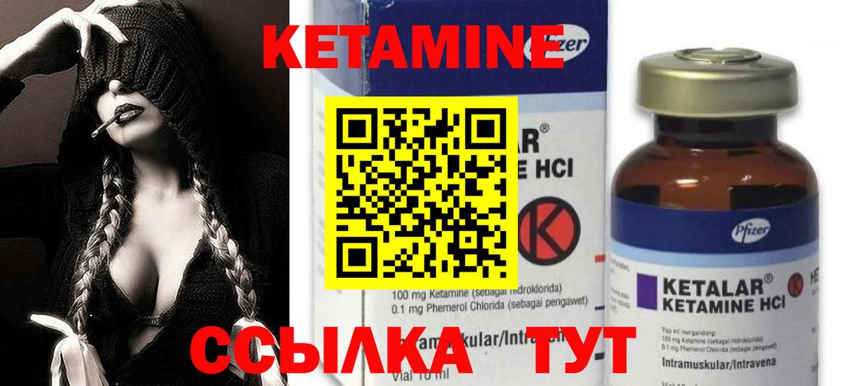 КЕТАМИН VHQ  Вход с VPN  Бердск  ОМГ ОМГ ТОР  Кетамин VHQ 