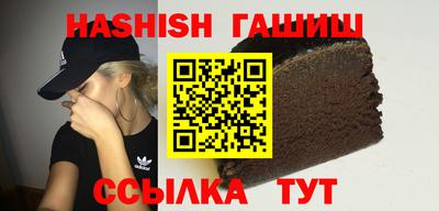 синтетический гашиш Апрелевка