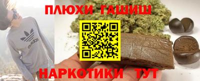 синтетический гашиш Апрелевка
