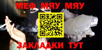 мефедрон мука Аргун