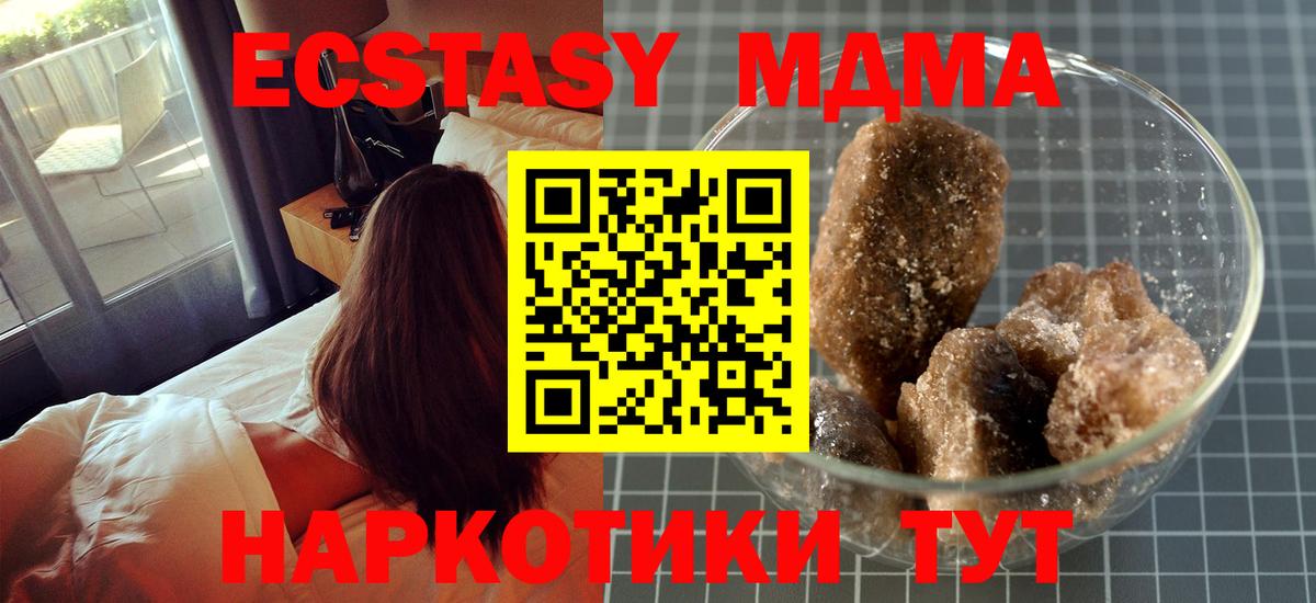 MDMA crystal  Вход с VPN  Бердск  MDMA кристаллы 