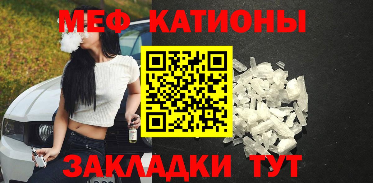 Мефедрон VHQ  Вход с VPN  Мефедрон  Мефедрон 4 MMC  Бердск  МЯУ-МЯУ 