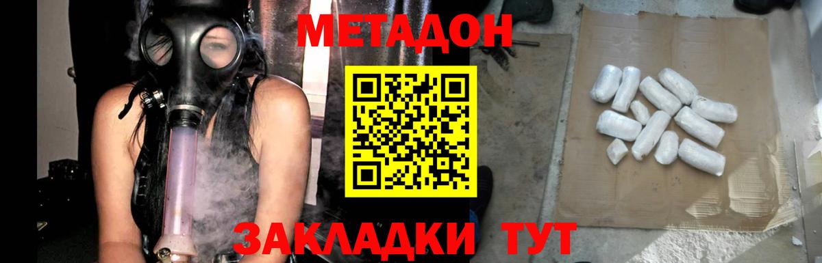 МЕТАДОН мёд Бердск